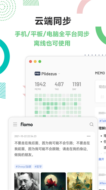 flomo笔记单机版下载