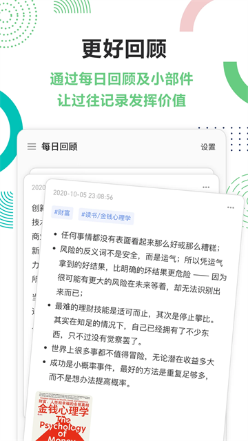 flomo笔记单机版下载