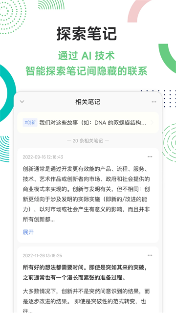 flomo笔记单机版下载