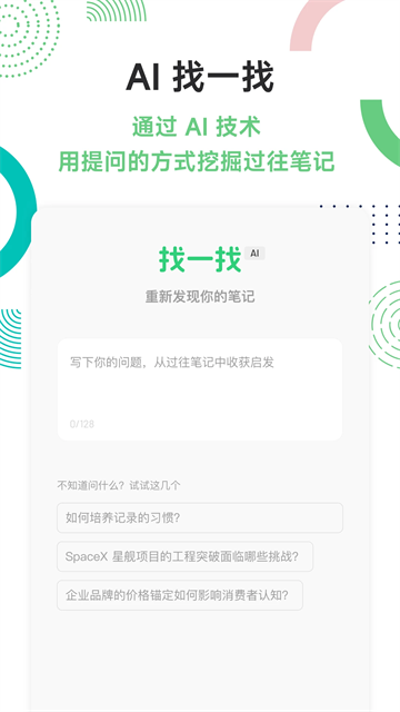 flomo笔记单机版下载
