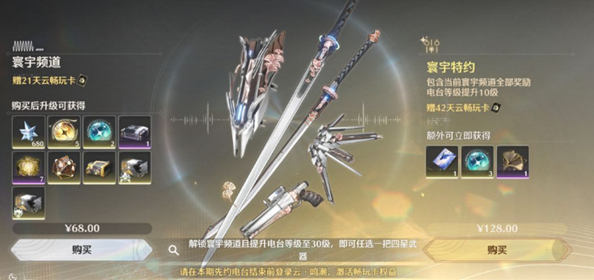 云鸣潮游戏