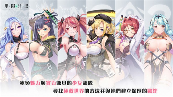 星陨计划无限钻石破解版2025下载