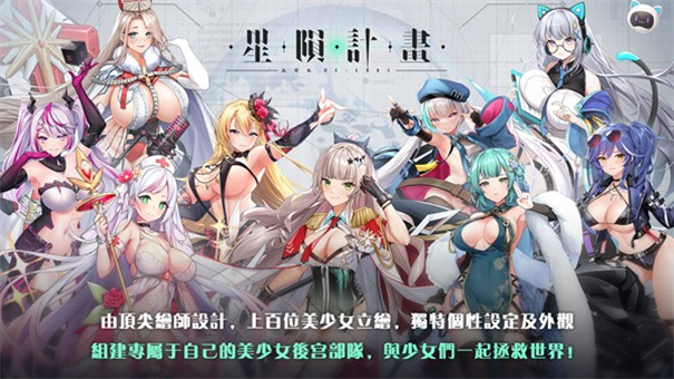 星陨计划无限钻石破解版2025下载