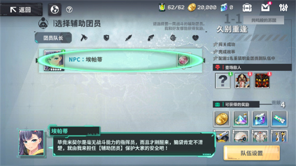 星陨计划无限钻石破解版2025下载