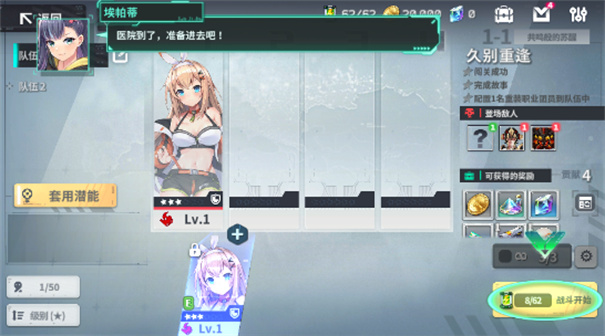 星陨计划无限钻石破解版2025下载
