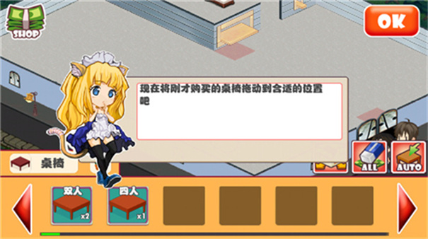 萌娘餐厅无限金币版下载