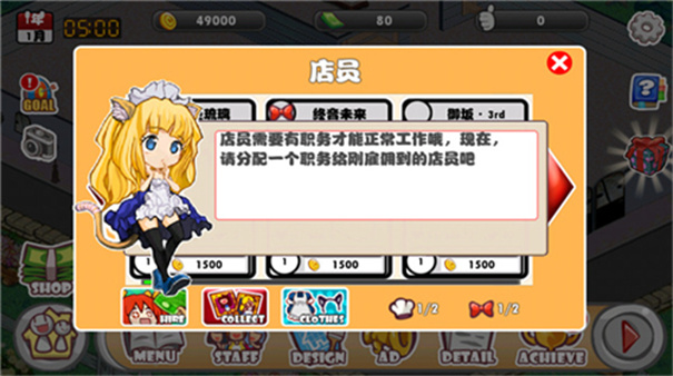 萌娘餐厅无限金币版下载