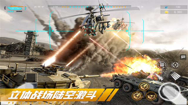 巅峰坦克华为版下载