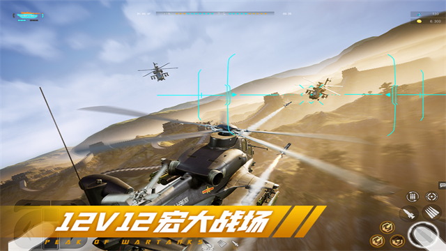 巅峰坦克华为版下载