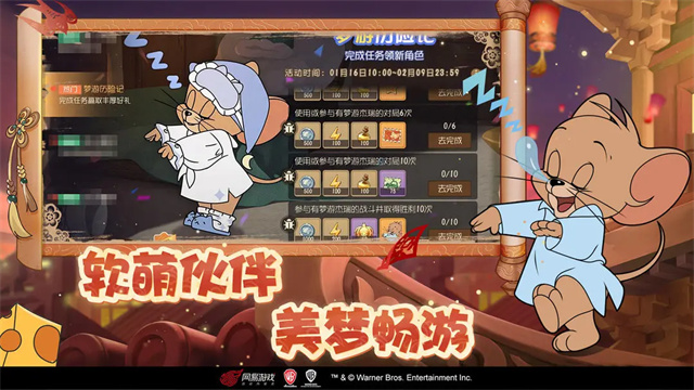 猫和老鼠oppo版下载