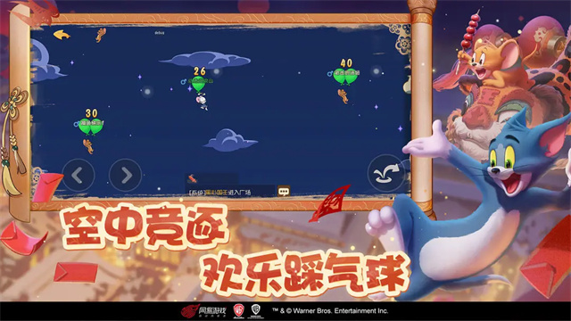 猫和老鼠oppo版下载