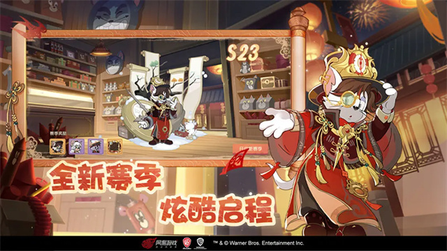 猫和老鼠oppo版下载