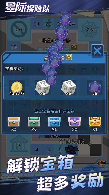 星际探险队无限资源版下载