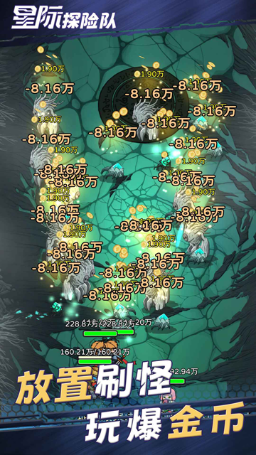 星际探险队无限资源版下载