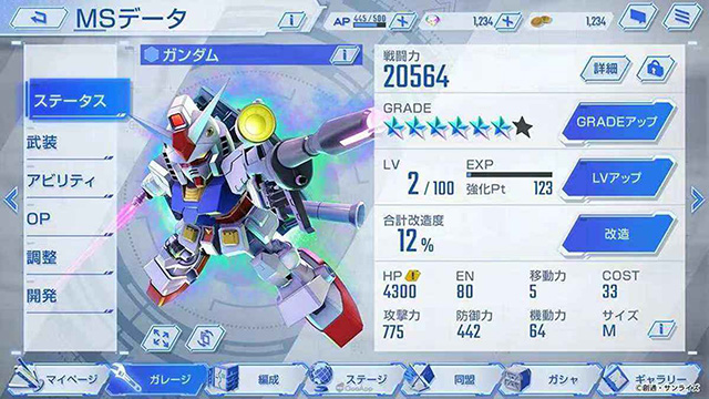 SD高达G世代永恒国际服下载