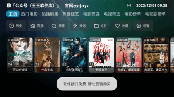 星辰盒子最新版下载