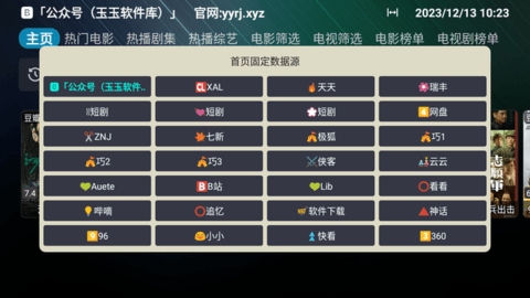 星辰盒子最新版下载