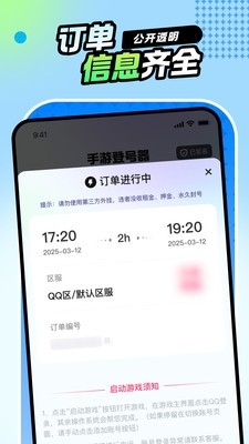 手游登号器极速版下载
