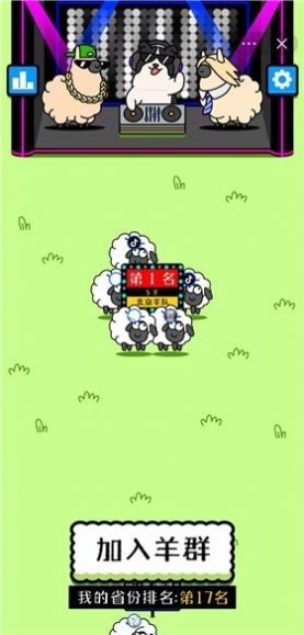 羊了个羊改版下载