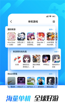 光环助手游戏包免费版下载