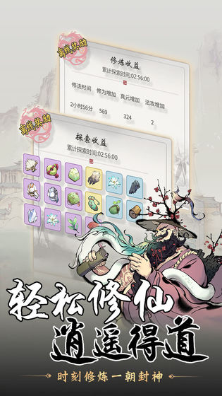 一念逍遥天机密令版下载
