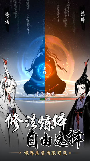 一念逍遥天机密令版下载