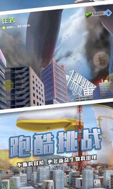 巨大娘模拟器下载