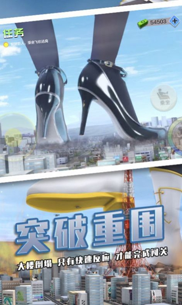 巨大娘模拟器下载