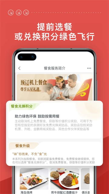 海南航空下载