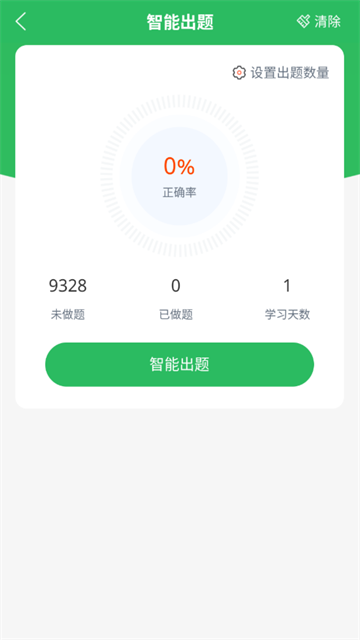 上学吧公务员考试题库下载