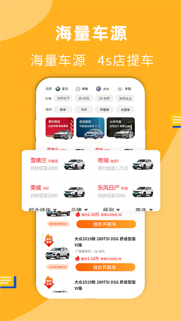 蛋蛋订车App下载