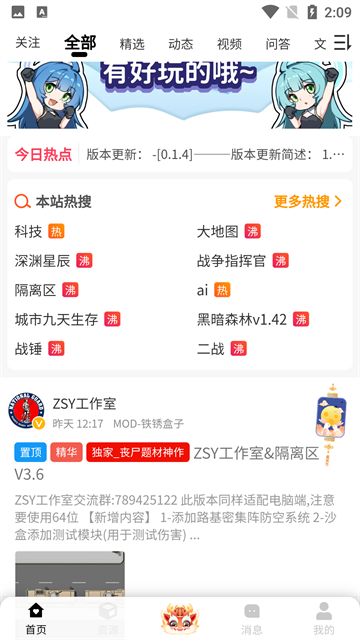 小树洞铁锈战争下载