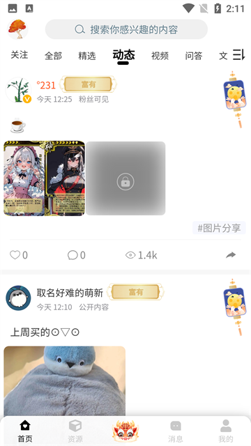 小树洞铁锈战争下载