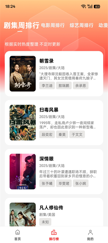 橘子视频下载
