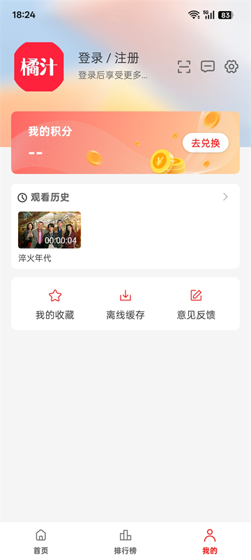 橘子视频下载