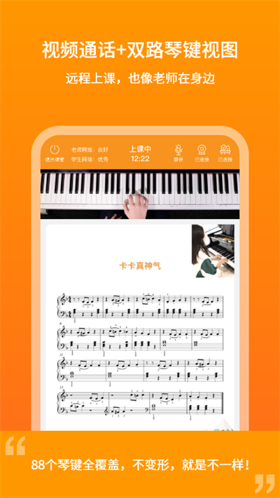 云上钢琴学生端下载
