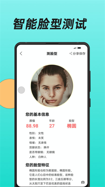 换发型下载