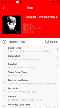 轻听音乐手表版下载
