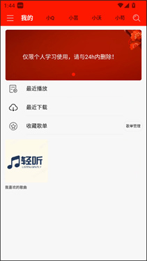 轻听音乐手表版