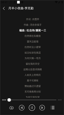 轻听音乐手表版下载