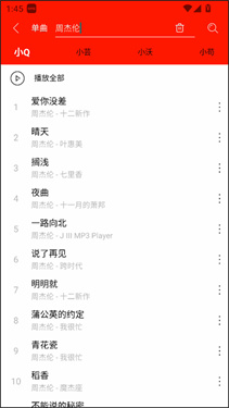 轻听音乐手表版