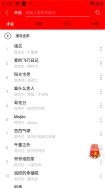 轻听音乐手表版