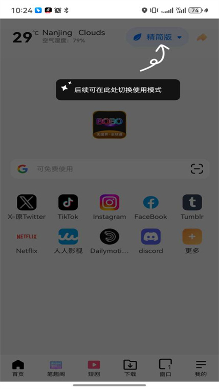 bobo浏览器海外版下载