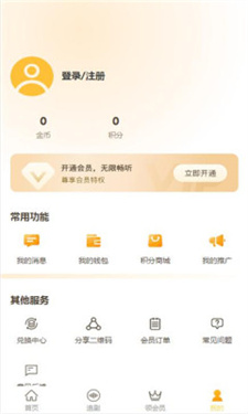 天呐fm广播剧下载