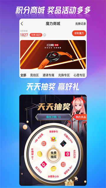 红魔社区下载