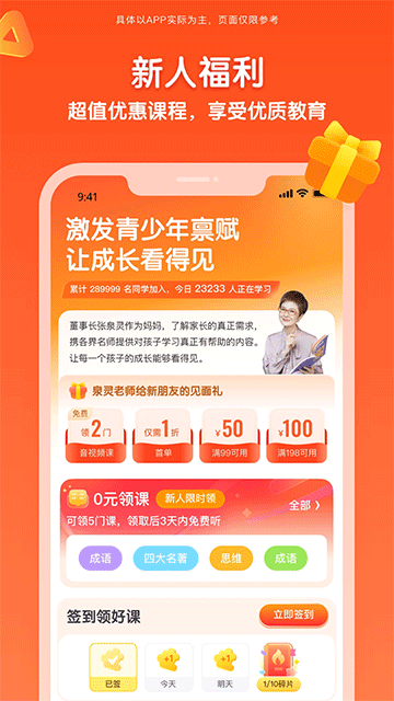 少年得到下载