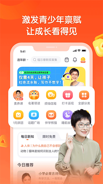 少年得到下载