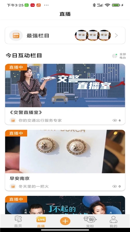 铁粉生活下载