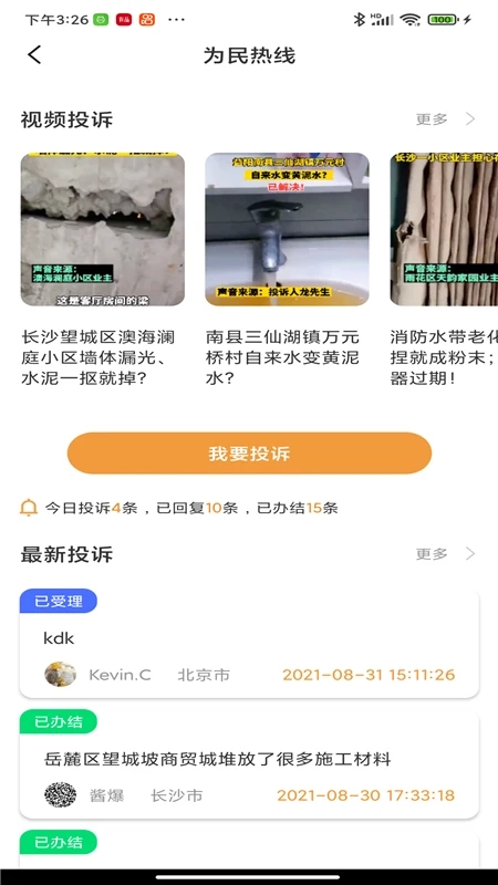 铁粉生活下载