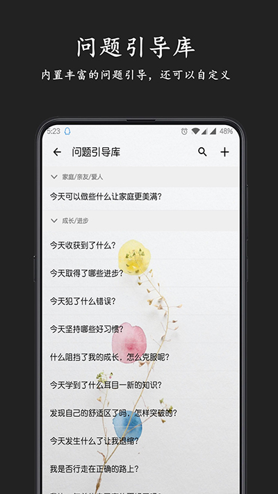 格间日记下载